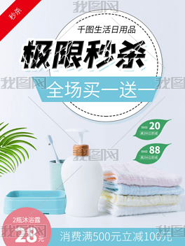 買一送一藝術字圖在生活日用品中的創(chuàng)意應用