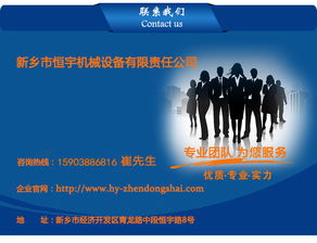 新鄉(xiāng)恒宇機(jī)械 直銷優(yōu)質(zhì)翻斗式提升機(jī)，助力網(wǎng)絡(luò)科技領(lǐng)域技術(shù)開發(fā)