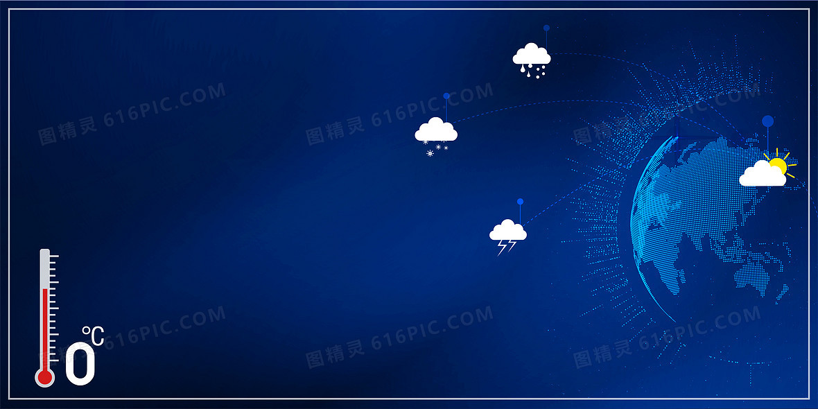國際氣象節 當藝術遇見科學——下載專屬地球卡通天氣預報背景圖