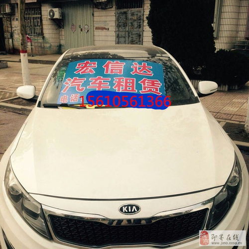 即墨宏信達(dá)汽車租賃 天天特價(jià)，暢享無憂出行