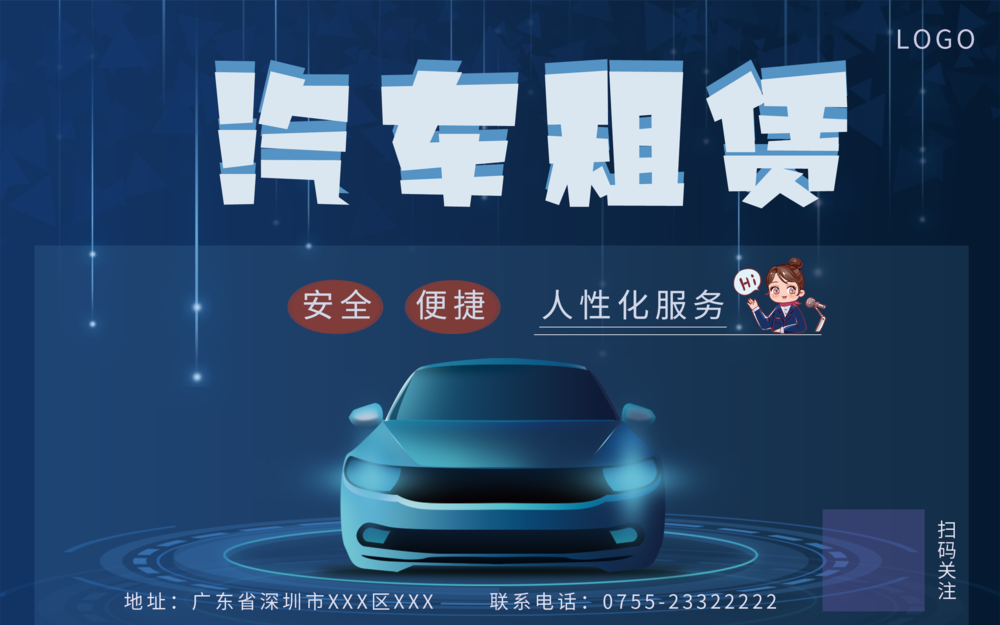 駕馭未來(lái)，智選出行——科技風(fēng)汽車租賃，讓每一次駕駛都成為體驗(yàn)
